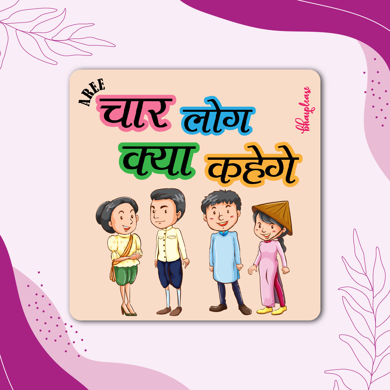 Char Log Kya Kahenge Fridge Magnet