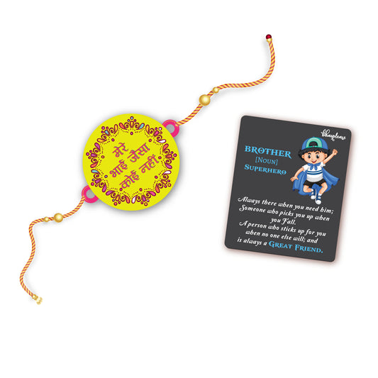 Mere Bhai Jaisa Rakhi With Brother Is Superhero Fridge Magnet