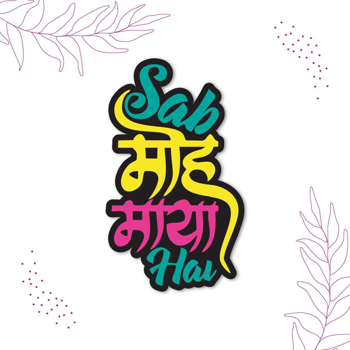 Humorous and philosophical Indian-themed decorative magnet.