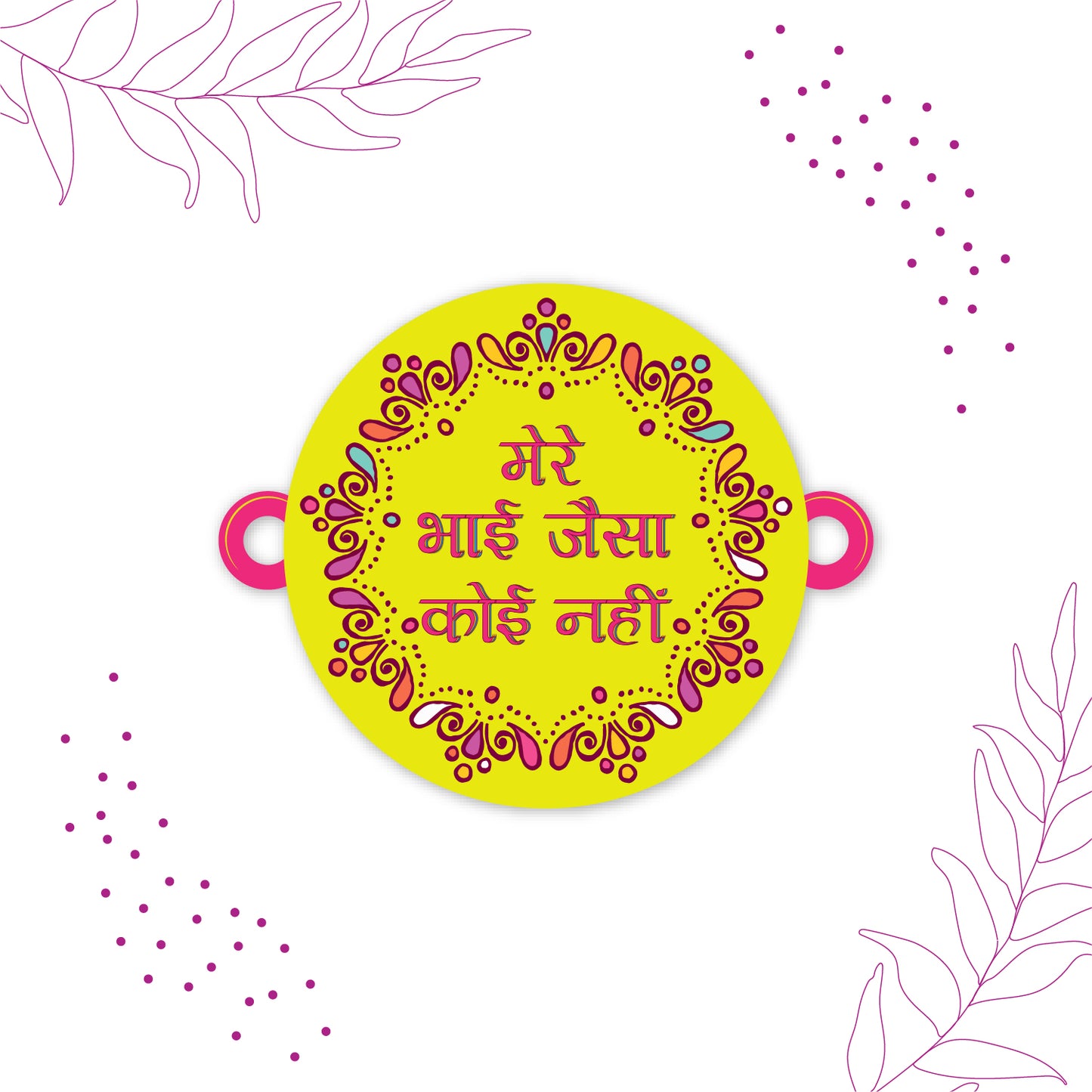 Rudraksha Rakhi with wooden "Mere Bhai Jaisa Koi Nahi" design