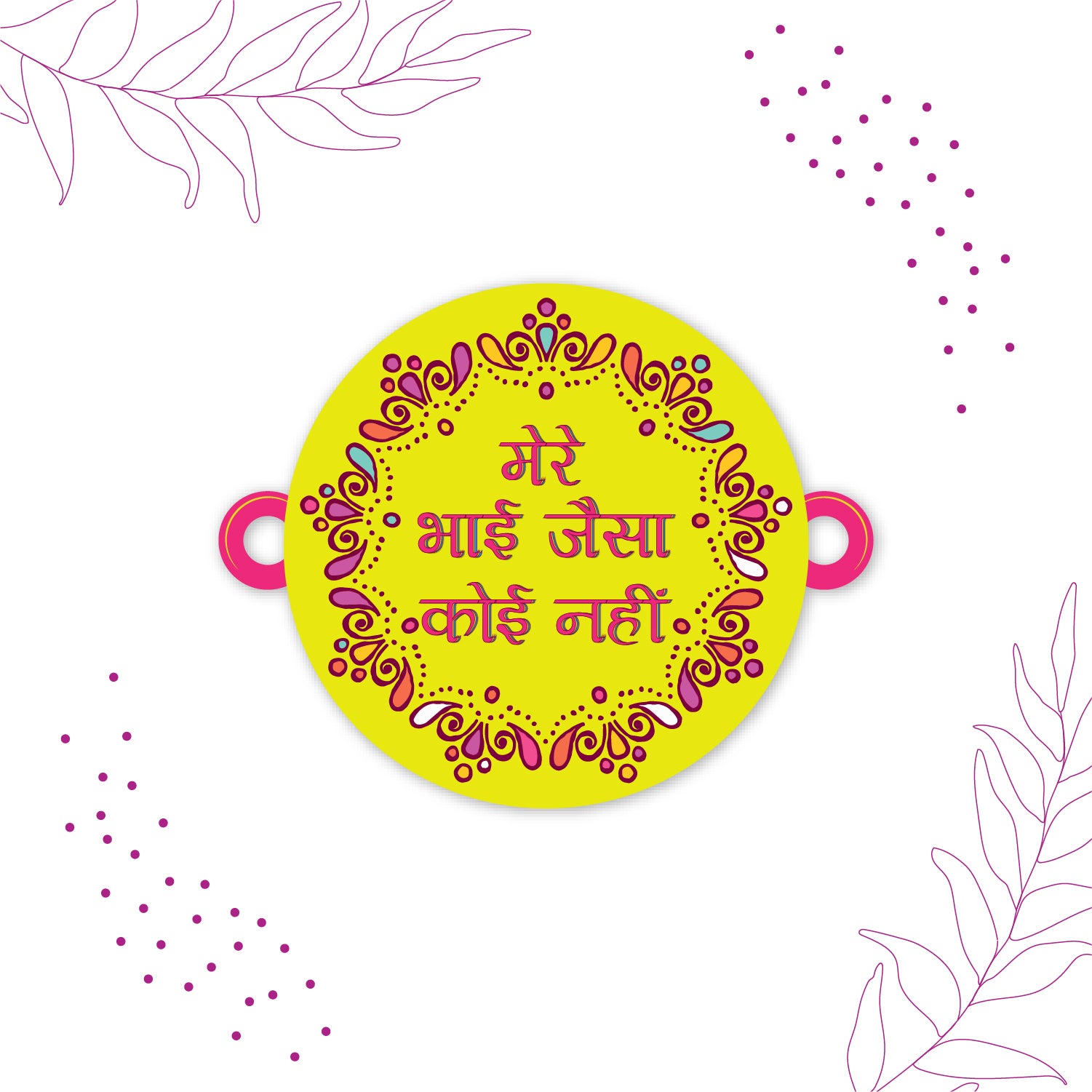Rudraksha Rakhi with wooden "Mere Bhai Jaisa Koi Nahi" design