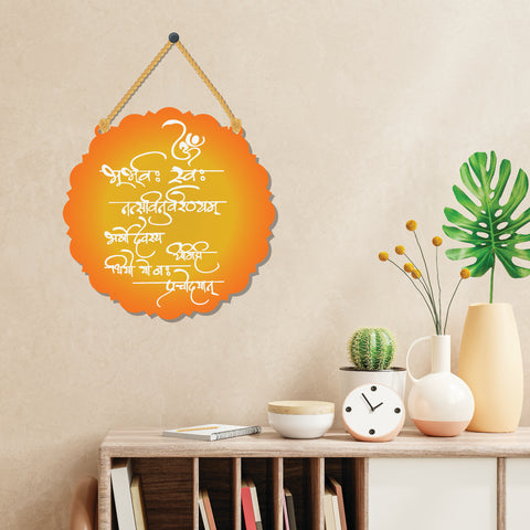 Gayatri Mantra Wooden Wall Hanging