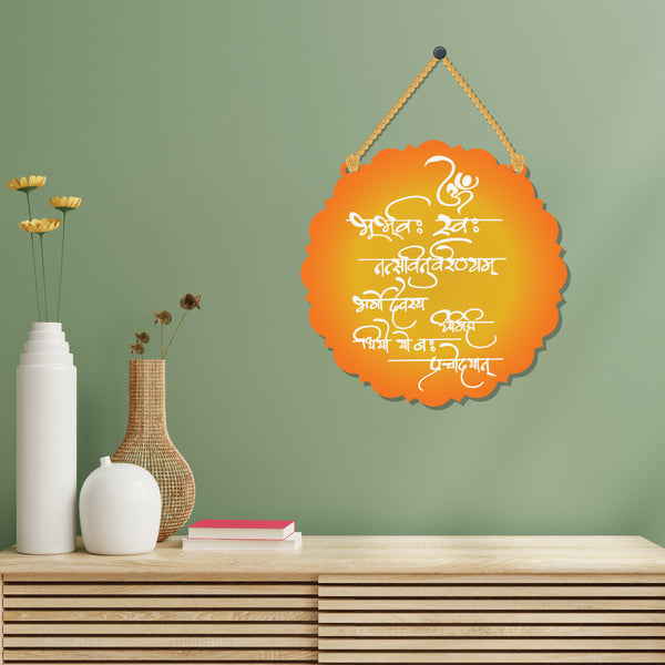 Gayatri Mantra Wooden Wall Hanging