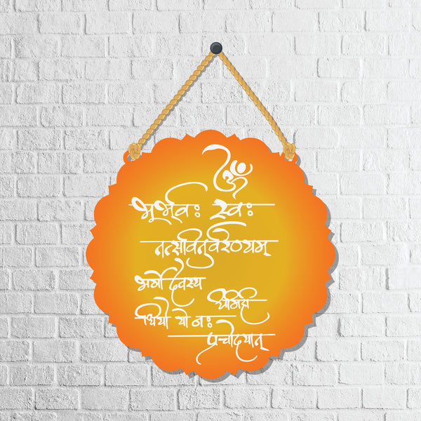 Gayatri Mantra Wooden Wall Hanging