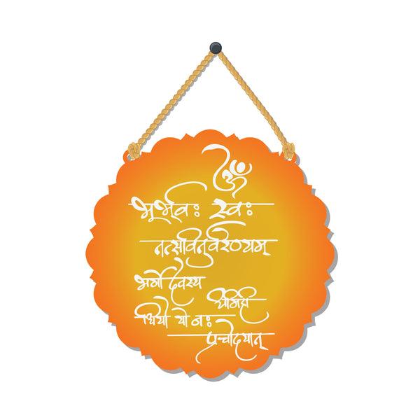 Gayatri Mantra Wooden Wall Hanging